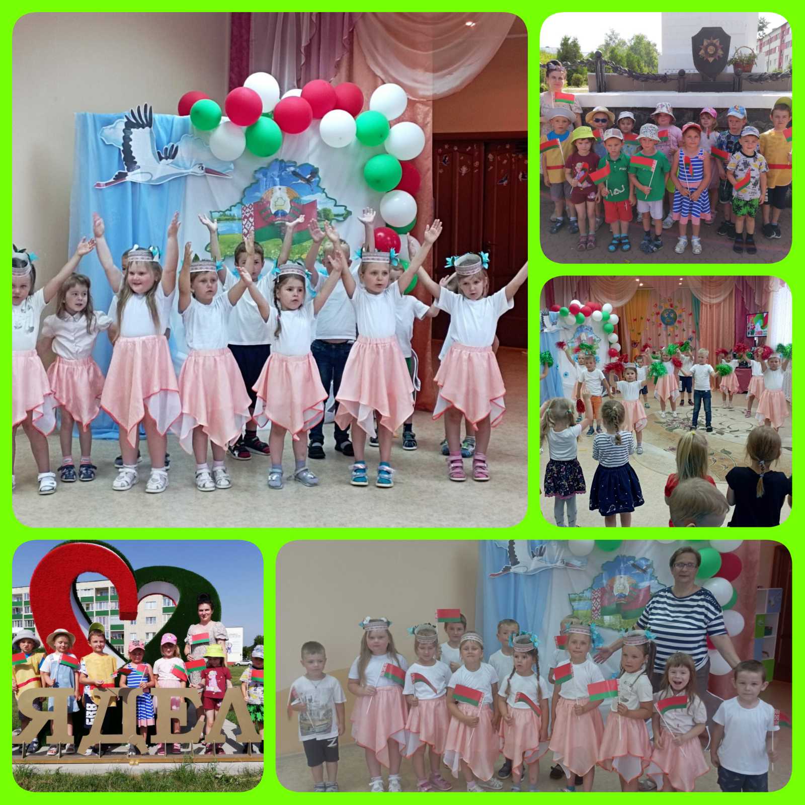 В ГУО "Детский сад #1 г. Мяделя" прошло торжественное мероприятие, приуроченное Дню Независимости Республики Беларусь. 
